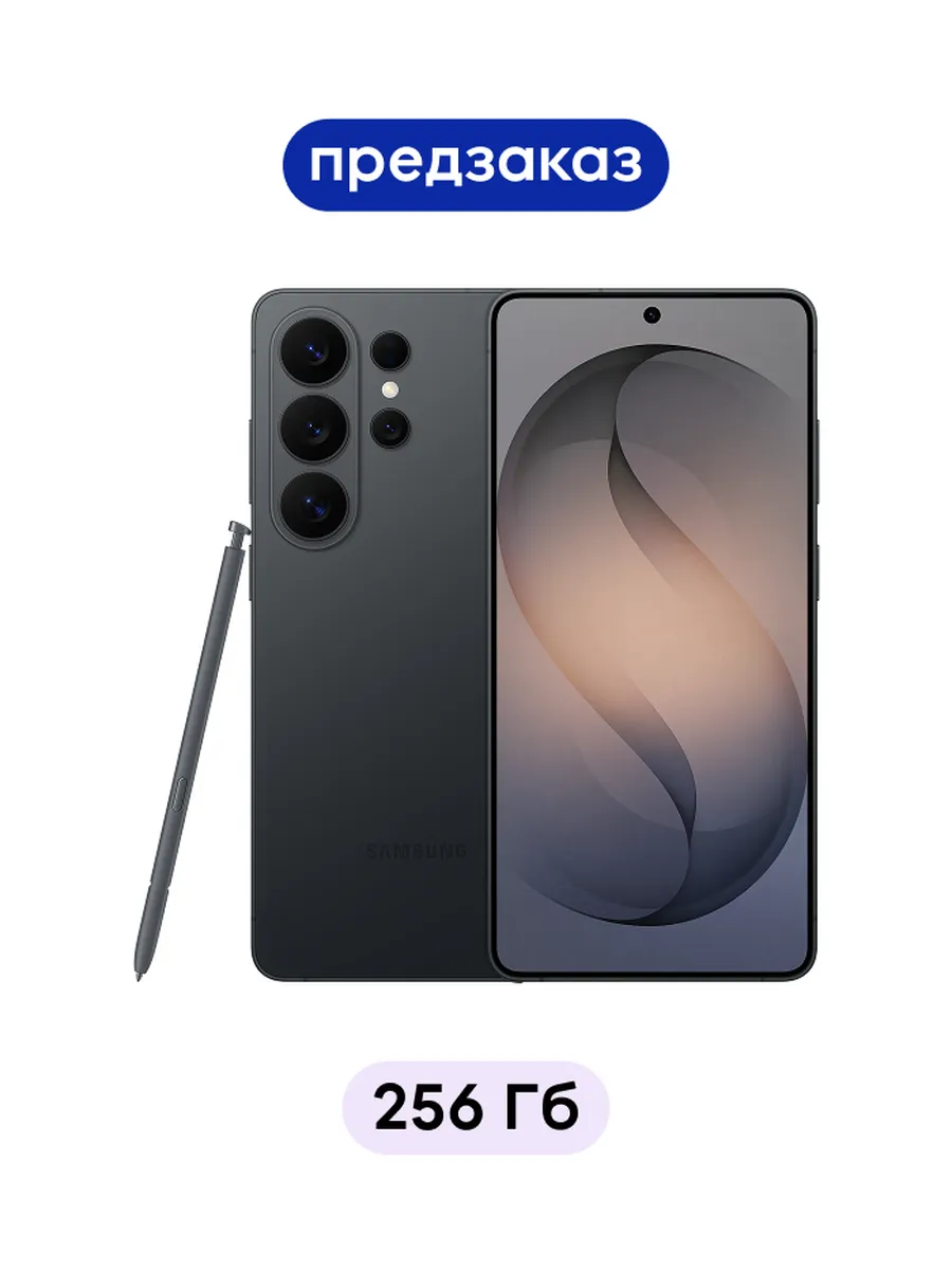 Samsung Galaxy S26 Ultra